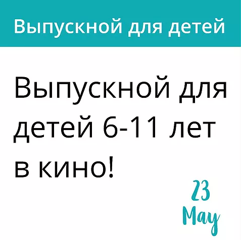 Насыщенный на события май в English Club7